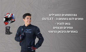 תמונה עבור הקטגוריה אאוטלט כללי