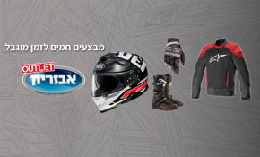 תמונה עבור הקטגוריה מבצעים חמים