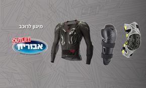 תמונה עבור הקטגוריה מיגון לרוכב